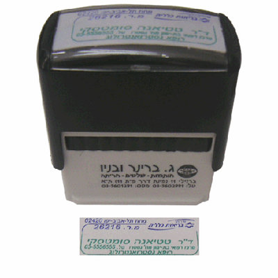 חותמת גדולה שני צבעים