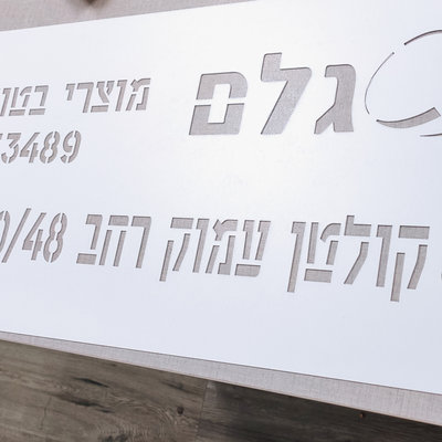 שבלונות לסימון בטון ומבנים